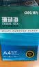 得力（deli）珊瑚海A4打印纸 70g500张*5包一箱 双面打印复印纸 整箱2500张7361【纸类金榜榜首】 实拍图