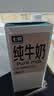 七鲜 纯牛奶1L 开学学生礼物 实拍图