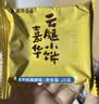 嘉华鲜花饼云腿小饼原味礼盒12枚300g 火腿月饼云南特产零食礼盒 实拍图
