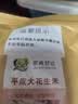 京鲜生山东特产 大花生米2025新花生米大粒 净重2斤 出口级 新鲜蔬菜 实拍图