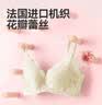 都市丽人26新款内衣女无钢圈文胸聚拢中薄款乳罩波斯菊蕾丝胸罩2B9506 实拍图