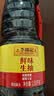 李锦记鲜味生抽1.5kg 【广式发酵】 提鲜调味 口口鲜香 酿造酱油调味 实拍图