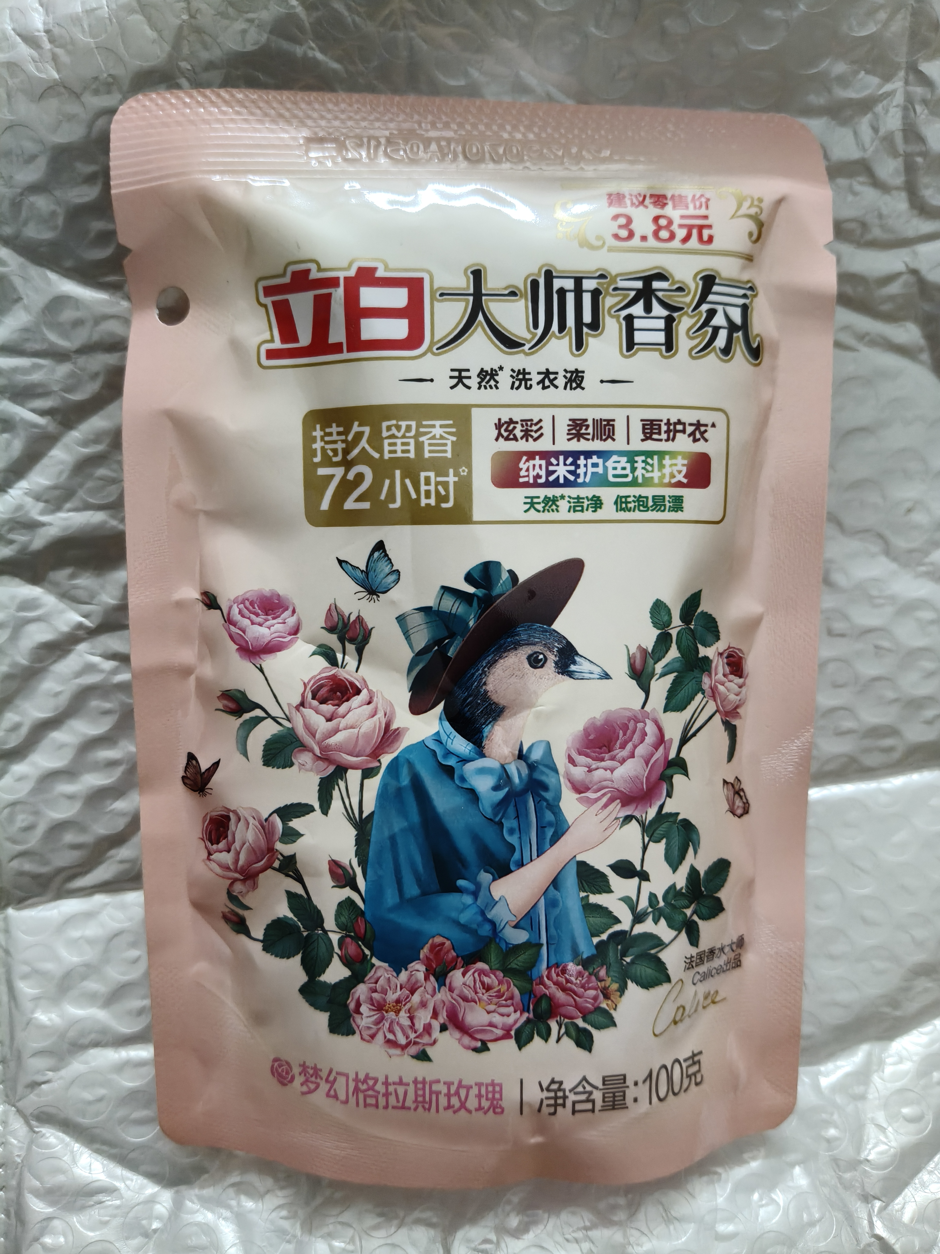 立白大师香氛洗衣液 100g袋装 持久留香玫瑰花香 柔顺护衣旅行装 实拍图