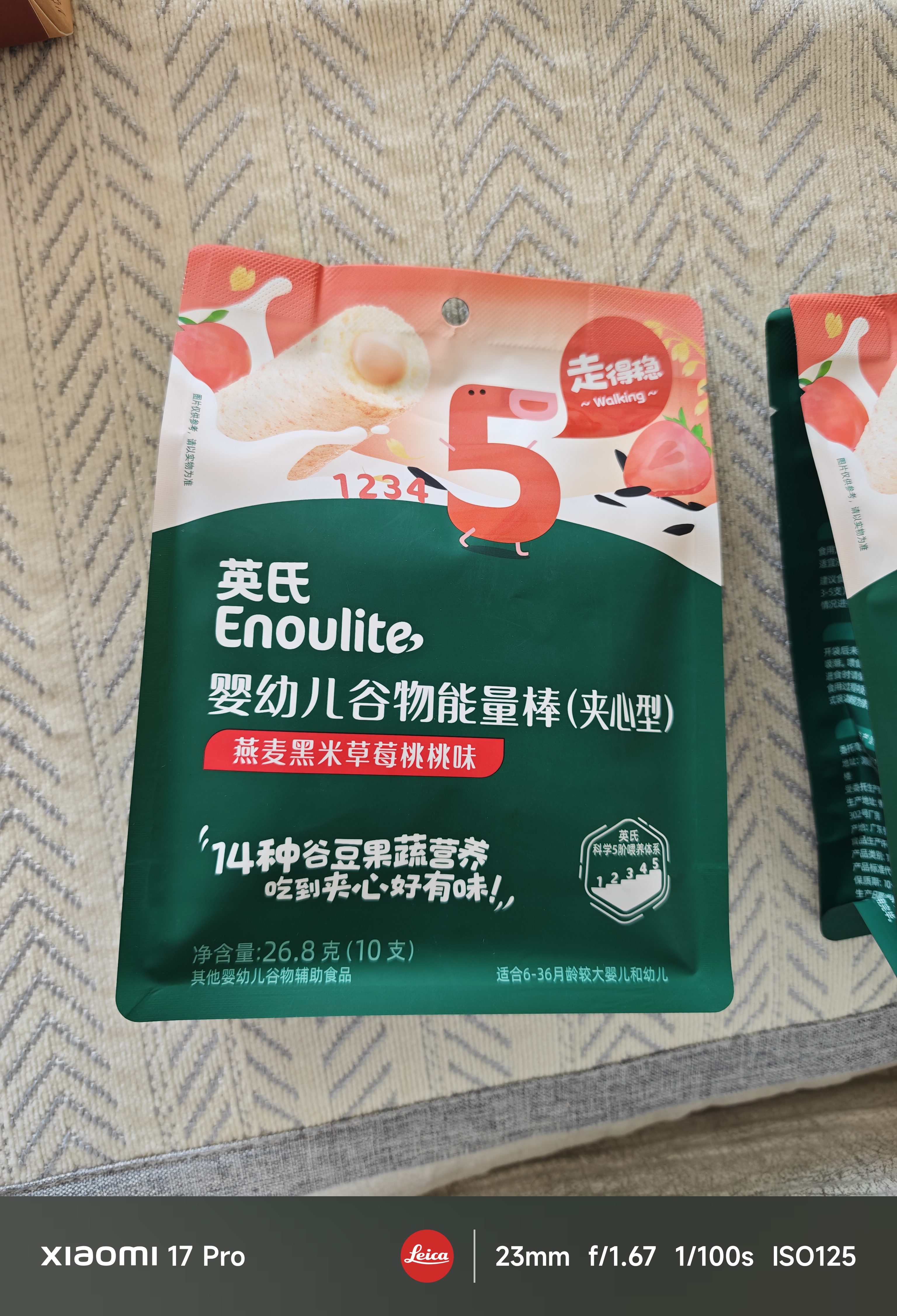 英氏婴幼儿谷物能量棒夹心型草莓桃桃味26.8g非油炸宝宝零食解馋哄娃 实拍图