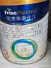 美素佳儿（Friso）皇家幼儿配方奶粉 3段（1-3岁幼儿适用）800g 乳铁蛋白 (新国标) 实拍图