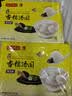 湾仔码头香糯黑芝麻汤圆538g28只汤圆元宵点心夜宵儿童早餐速冻半成品 实拍图