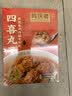 同庆楼四喜丸子 600g 狮子头 中华老字号 加热即食 半成品 预制菜 实拍图