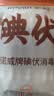 海氏海诺碘伏消毒棉签棉棒新生儿婴儿脐带肚脐消毒棉球碘酊独立装200支 实拍图