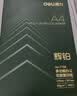 得力（deli）辉铂A4打印纸 80g500张*5包一箱 双面加厚 顺滑打印复印纸 整箱2500张7787【品质升级】 实拍图