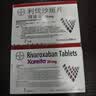 【原研进口】拜瑞妥 利伐沙班片 20mg*7片/盒 实拍图