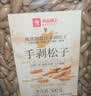 良品铺子长白山贡品红松500g东北手剥松子每日坚果企业送礼量贩团购零食 实拍图