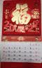 木雷 挂历2027年羊年家用挂墙式日历中国风金箔福字大号画新年月历新版老黄历手撕定制做公司企业广告 305-M15吉羊纳福【加厚无布袋】37*68cm 实拍图