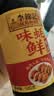 李锦记味蚝鲜蚝油680g 【鲜熬型】精选生蚝熬制 火锅腌焖炖炒拌馅提鲜 实拍图