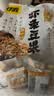 甘源牌鲜虾味虾条豆果500g休闲零食花生青豌豆儿童膨化食品追剧小零食 实拍图