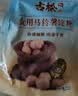 古松土豆马铃薯淀粉200g【带嘴】烘焙原料 烹调勾芡 炸酥肉裹肉粉 实拍图