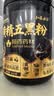 崇芝林【国药药材】黄精五黑粉桑葚黑芝麻黑豆黑米黑枸杞早餐粉600g*3罐 实拍图
