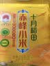 十月稻田 赤峰小米 5斤 内蒙古敖汉 小米黄小米 杂粮米 早餐小米粥 实拍图