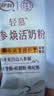 伊利轻慕红参焕活女士奶粉 营养品礼盒送礼 五年生长白山红参 400g*2 实拍图