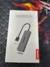 联想USB3.0金属分线器多接口扩展坞高速4口集线器HUB拓展坞笔记本电脑一拖多转换器转接头Type-C供电 实拍图