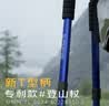 神火（SupFire）户外防身登山杖铝合金型老人超轻便防滑拐棍徒步健走爬山装备手杖 实拍图
