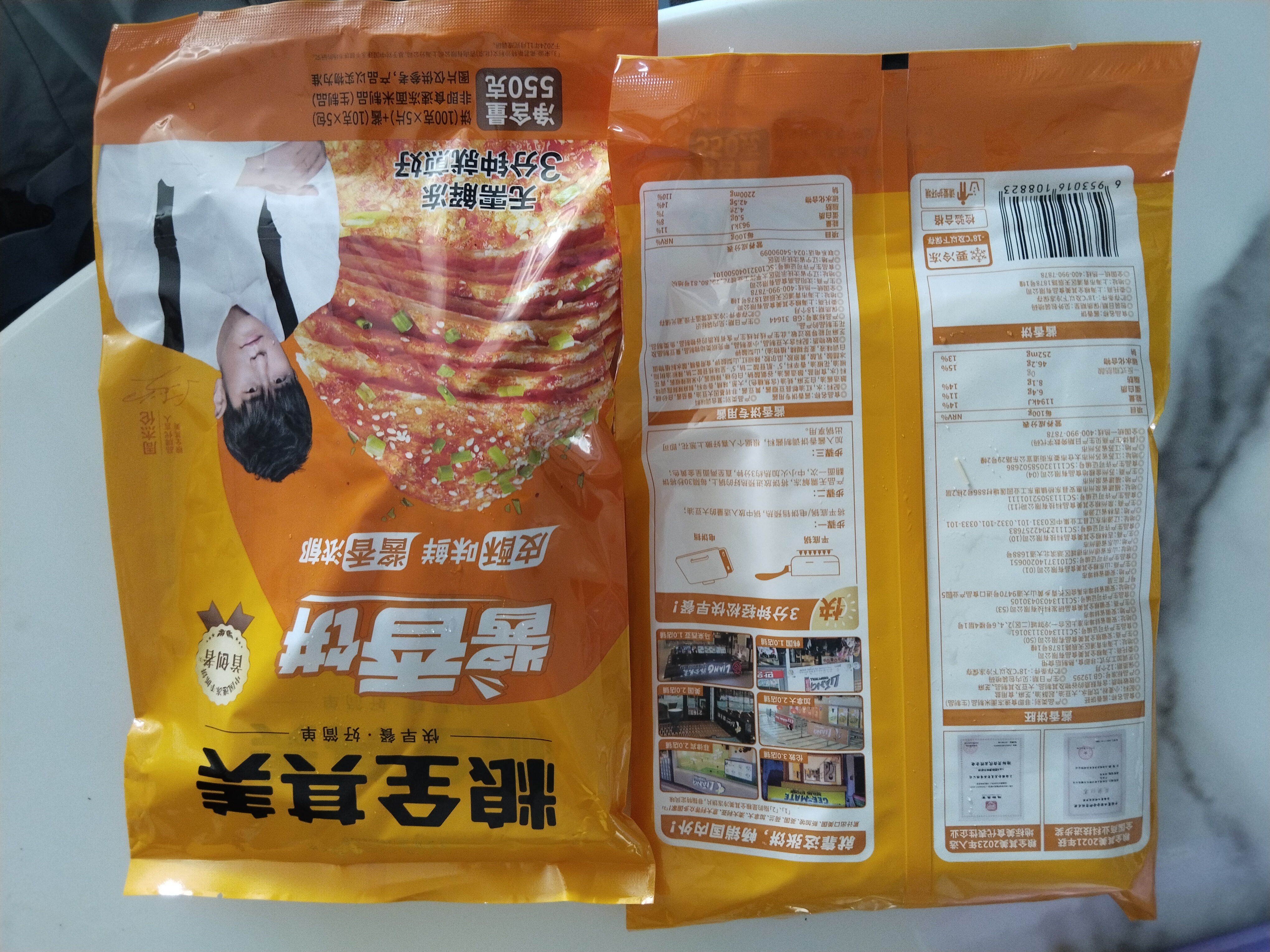 粮全其美手抓饼+酱香饼 3.02kg/34片 健康卷饼学生早餐半成品饼 实拍图