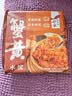 船歌鱼水饺蟹黄水饺230g/袋12只早餐夜宵海鲜速食面点生鲜速冻饺子 实拍图