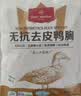 1号会员店（One's Member） 无抗去皮鸭胸 出口级品质 冷冻鸭脯肉烧烤健身食材生鲜 净重2斤 实拍图