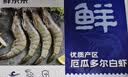 鲜京采 厄瓜多尔白虾 净重3斤/盒 特大号20-30规格   30-45只/盒 实拍图