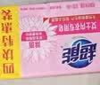 超能女士内衣皂茉莉清香101g*4块除菌洗衣皂安全祛异味内裤专用敏感肌 实拍图
