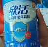 伊利欣活中老年奶粉 礼盒送礼 营养品富硒高钙益生菌0蔗糖 800g*2 实拍图