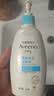 艾惟诺（Aveeno）婴幼儿每日倍护润肤乳 0岁+ 身体乳宝宝面霜舒缓干痒保湿乳液354g 实拍图