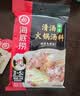 海底捞菌汤火锅汤料110g 实拍图