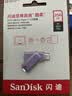 Sandisk闪迪256GB Type-C USB3.2 手机U盘DDC3紫色 读速高达400MB/s 自动备份 手机电脑两用 双接口大容量优盘 实拍图