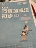 学而思秘籍 新版小学数学思维培养 2级 智能教辅升级版 全国通用一题一讲奥数思维训练提优训练 助力攻克计算 计数 图形 应用 组合等奥数八大问题 实拍图