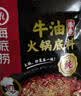 海底捞火锅底料 浓香牛油火锅底料150g*4（ 2~3人份）麻辣味火锅底料 实拍图