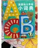 点读版英国幼儿字母小词典英语早教读物儿童1-4岁撕不烂单词卡片有声绘本启蒙入门书幼儿园宝宝零基础学英文字典支持老版小猴皮皮点读笔 点读书 实拍图