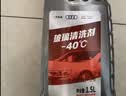 奥迪（AUDI）原厂玻璃水 夏季-8℃玻璃清洗剂 汽车车窗雨刮液 1.5L 实拍图
