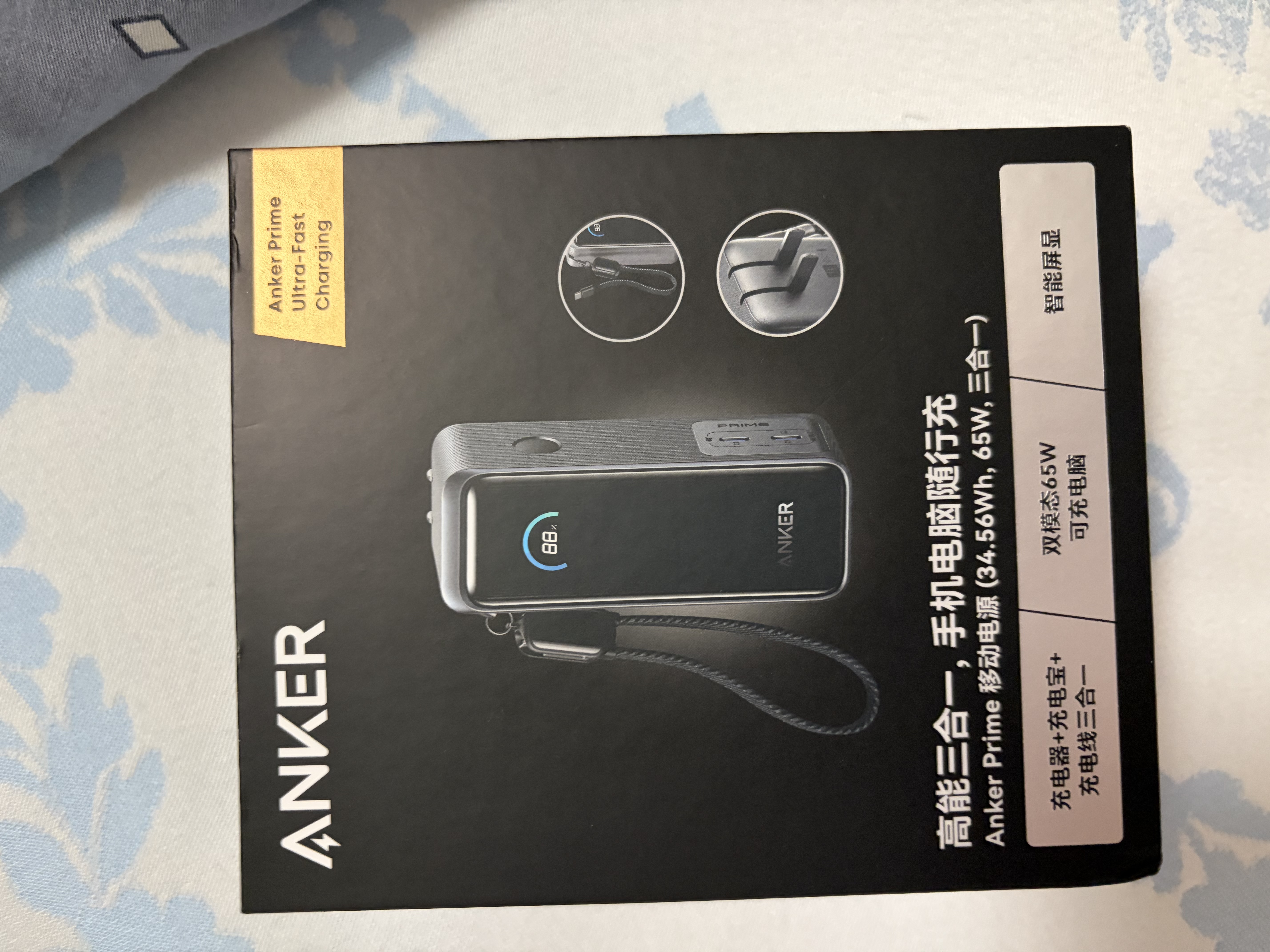 ANKERPrime安克【极致小巧】65W三合一充电宝自带插头超级快充线笔记本便携移动电源3C认证可上飞机 实拍图