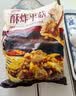 美好 酥炸平菇2斤装1kg 预制菜快手菜半成品菜油炸小吃 空气炸锅食材 实拍图