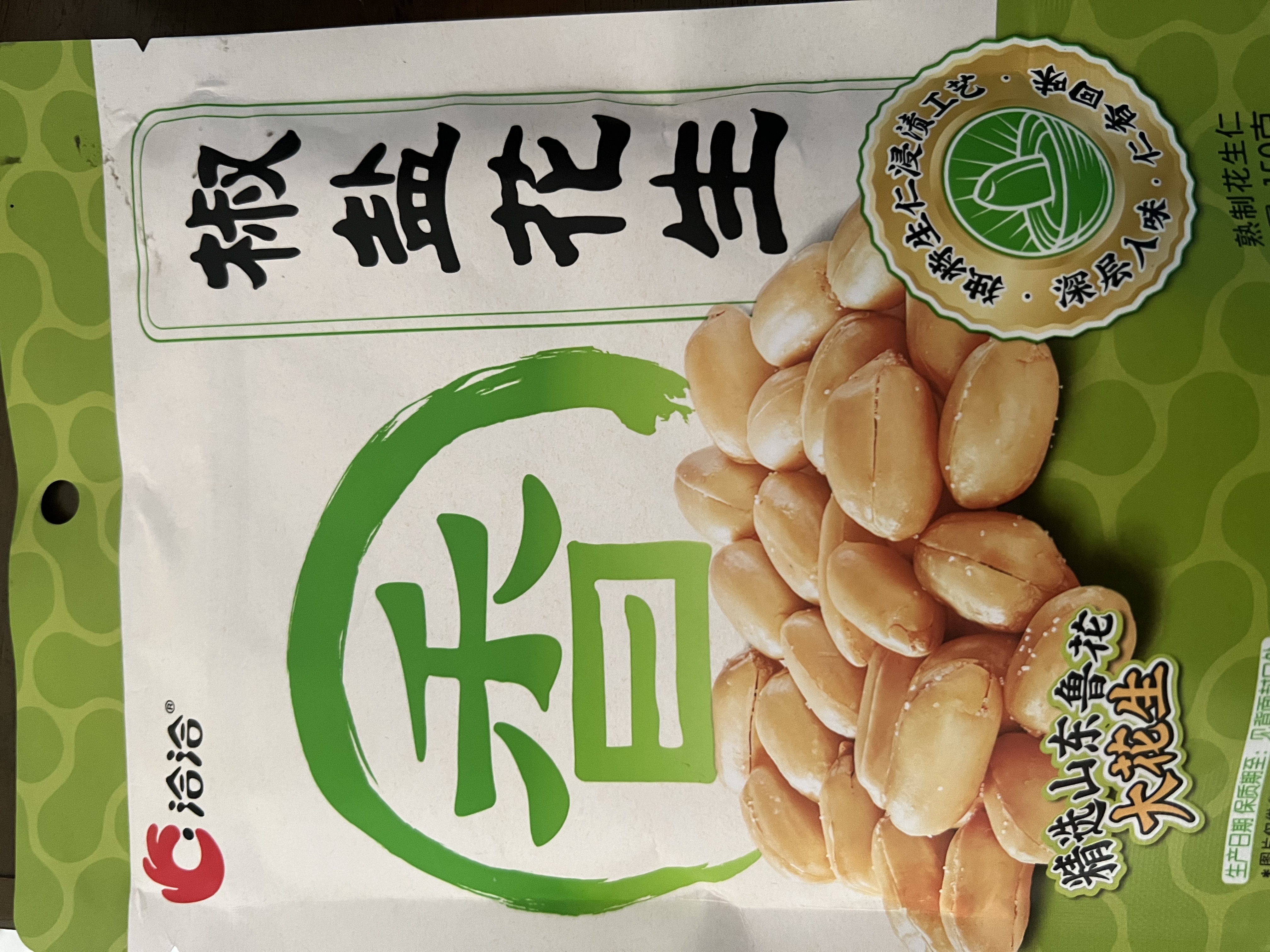 甘源牌椒盐味花生瓜子仁285g下酒花生米休闲零食品坚果炒货花生仁小吃 实拍图