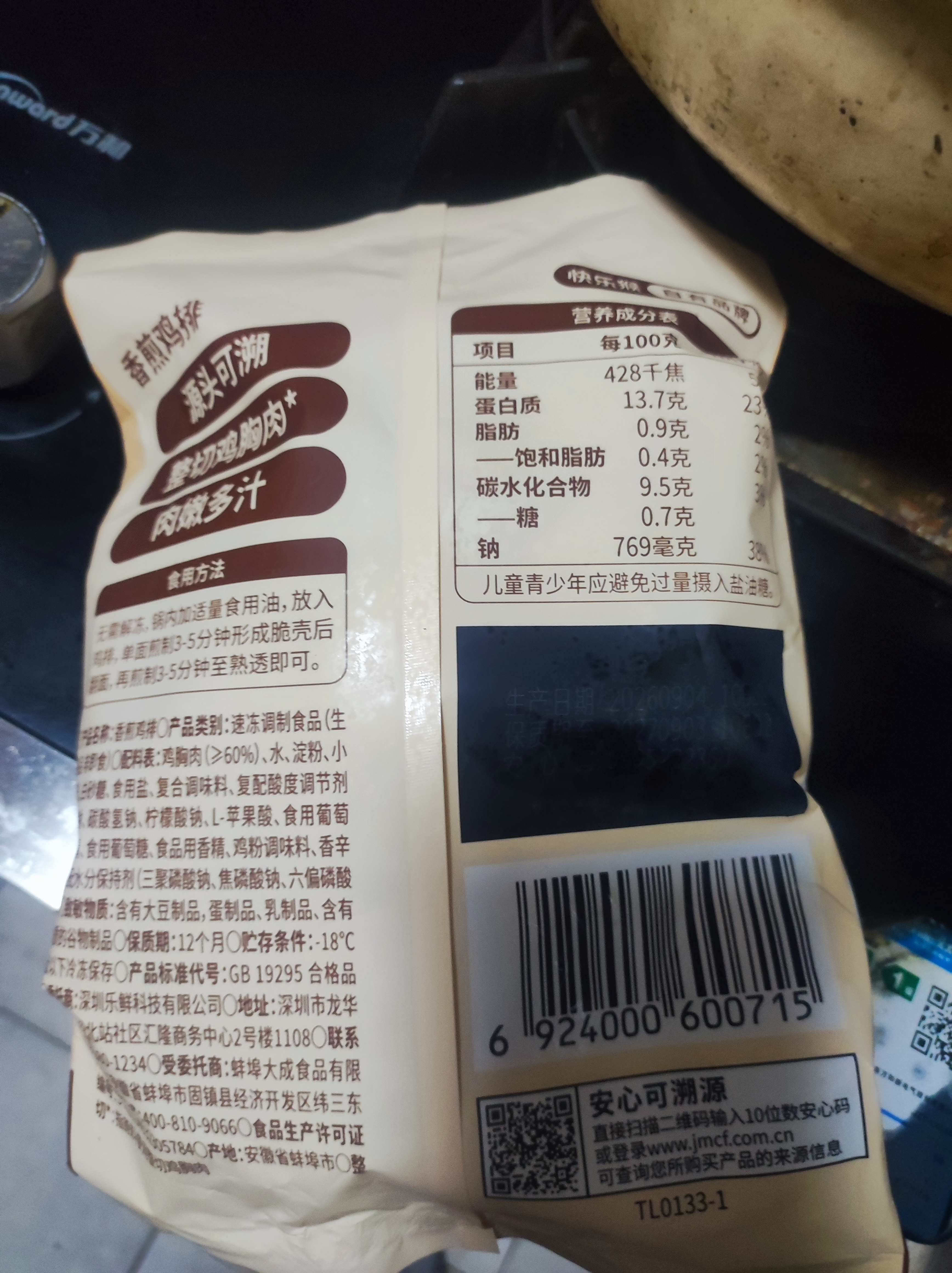 大希地鸡排净重500g 低脂鸡胸肉鸡扒鸡排生鲜半成品健身轻食餐儿童早餐 实拍图