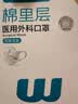稳健棉里层儿童医用外科口罩灭菌一次性独立包装30只防尘 6-14岁 实拍图