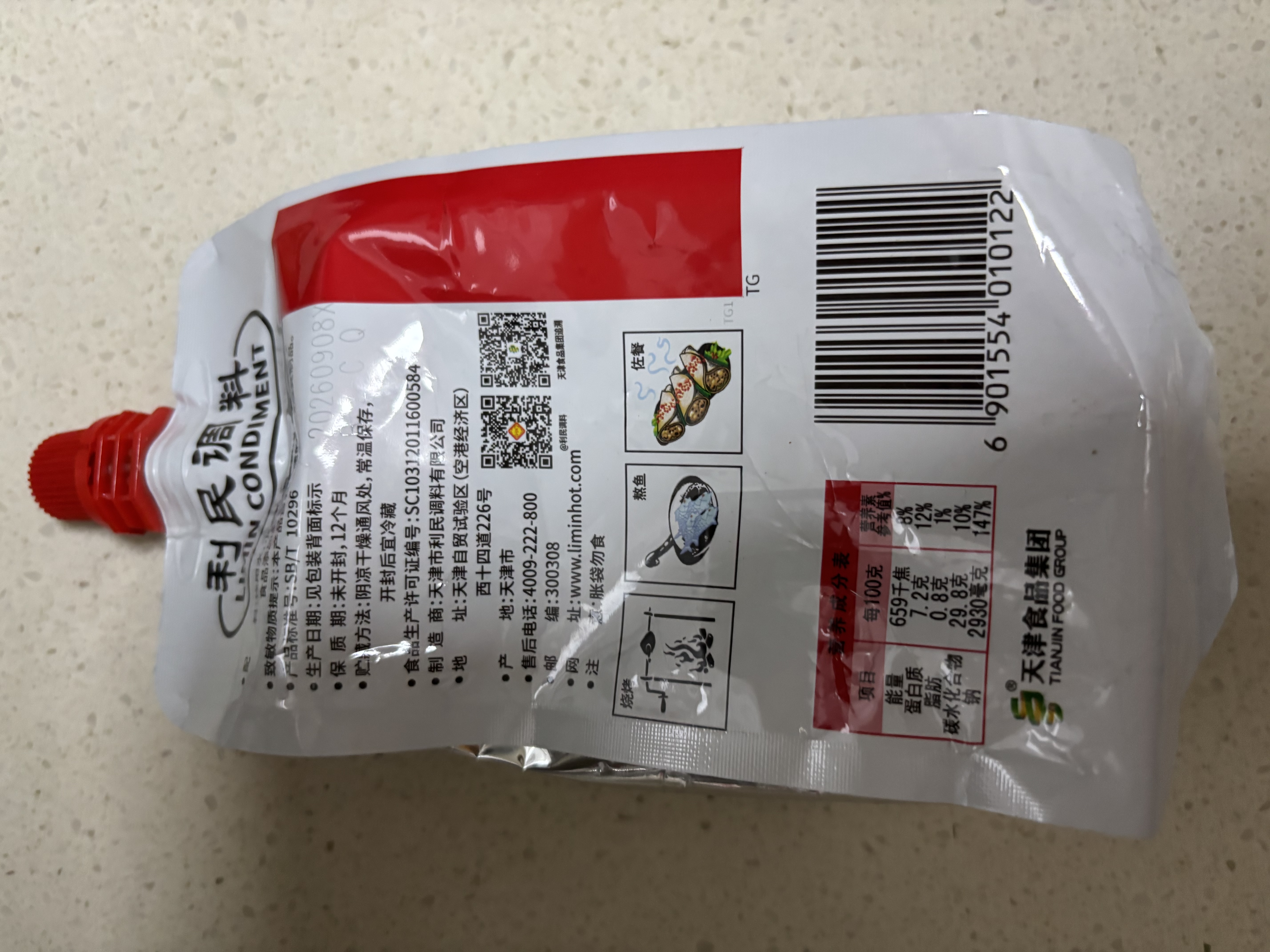利民甜面酱烤鸭蘸酱煎饼果子酱家用炸酱面酱老北京炸酱面450g 实拍图
