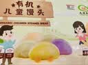 九洲丰园有机馒头520g/20个 宝宝学生食品早饭面点面食儿童早餐速冻半成品 实拍图