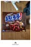 趣多多大块巧克力味曲奇饼干脏脏黑巧克力味共288g 休闲零食 早餐下午茶 实拍图