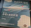 【2盒装】[泰尔丝] 异维A酸软胶囊 10mg*20粒/盒+[泰尔丝] 阿达帕林凝胶0.1%*30g/盒 实拍图