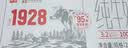 卫岗1928全脂纯牛奶250ml*24盒 3.2g优质乳蛋白  营养早餐 中华老字号 实拍图
