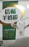 伊利倍畅羊奶粉 富硒羊奶粉 成人奶粉 营养品礼盒送礼 营养高钙 700g 实拍图