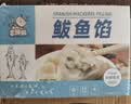 享鲜猫（鲅鱼馅+黄花鱼馅）海鲜饺子馅组合装1000g 每袋可包50只饺子 实拍图