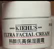 科颜氏（Kiehl's）全新第三代高保湿面霜50ml补水保湿滋润护肤品生日礼物 实拍图